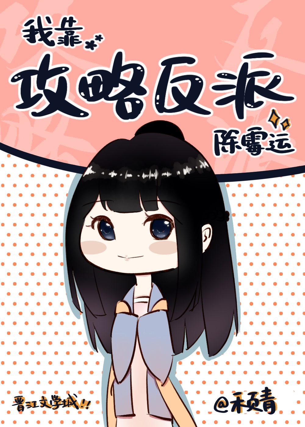 帅老伯
