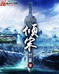 农场主和他的三个孩子们