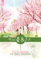 如果声音不记得免费观看完整版