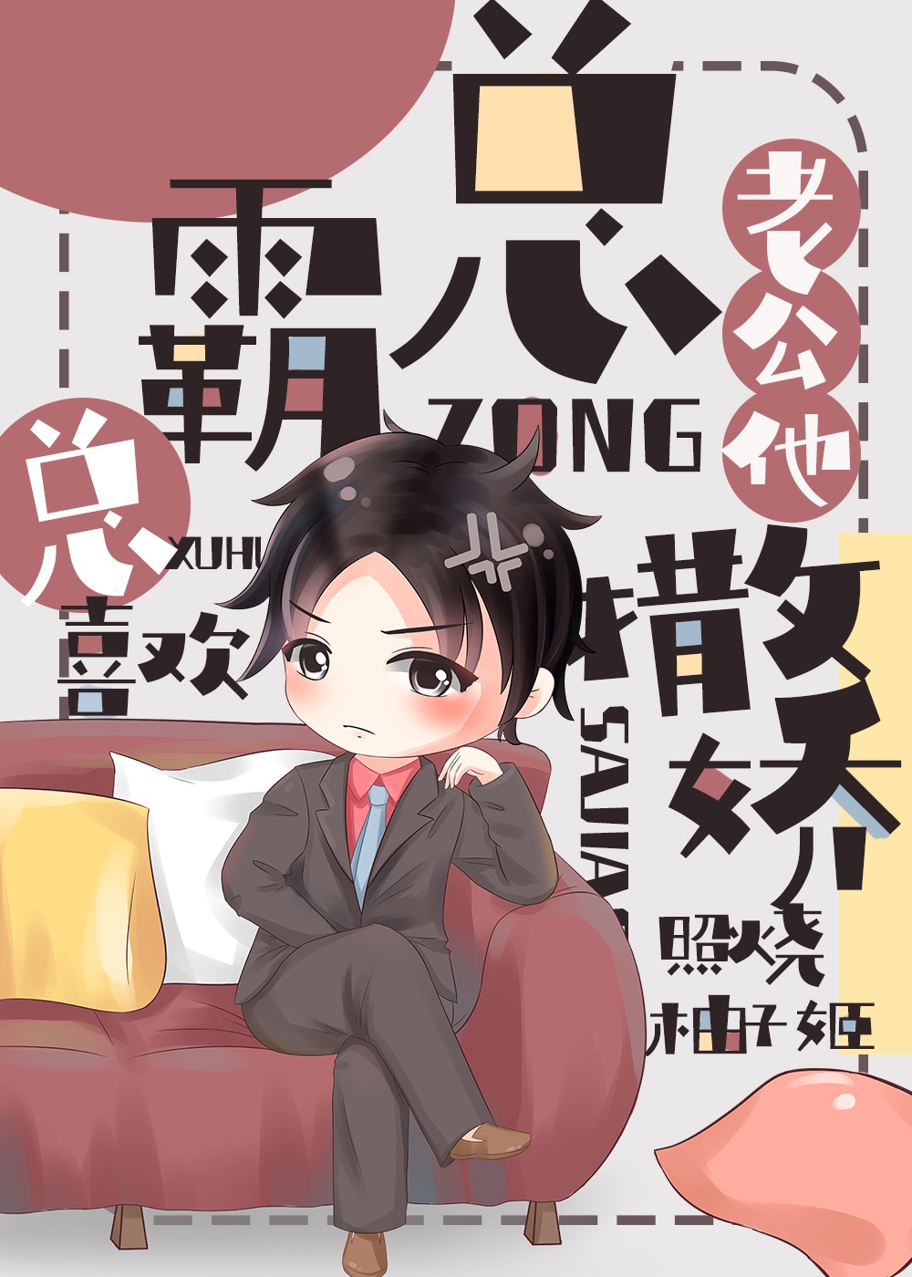 大张着腿翻搅H