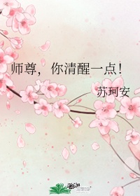 头牌名媛漫画
