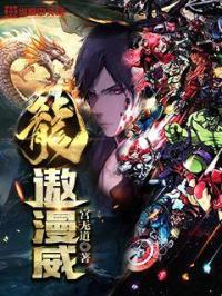 何以笙箫默全集免费观看