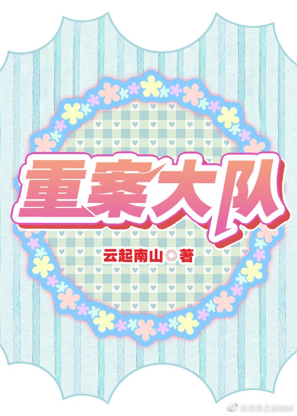强买强卖璃然