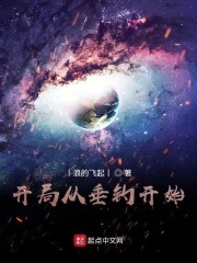 双面荡夫小说