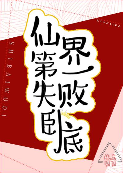 爱再来一次
