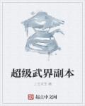 一级日本片