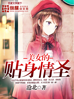 高辣浓情_新御宅p018