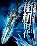 高压狱警3美版免费
