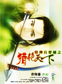情天大帝