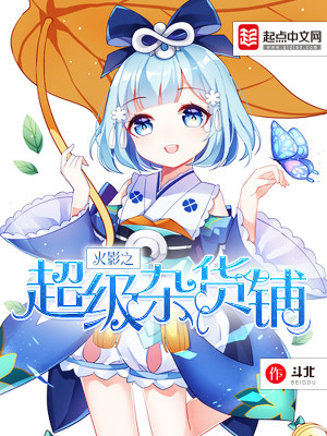 胆小鬼