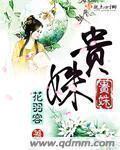 奶奶今天就给你