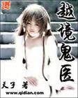 美女的烦恼