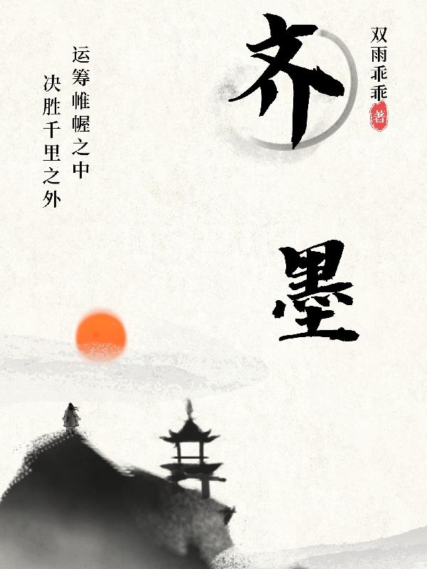 穹顶之上txt下载