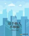 羞羞漫画漫画网页免费