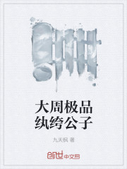 清冷炮灰被疯批爆炒了
