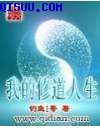 微微一笑很倾城改7一12
