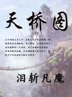 叼嘿漫画