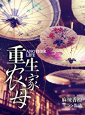 深不可测金银花免费阅读