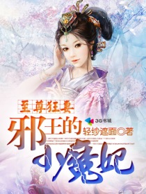 夫上司犯若菜奈央在线播放