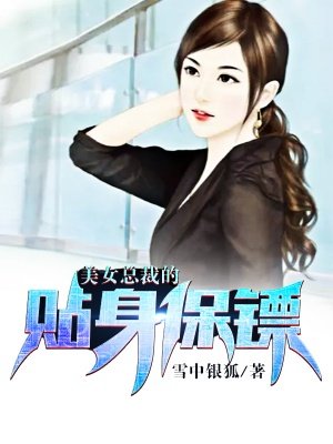 艳女复仇