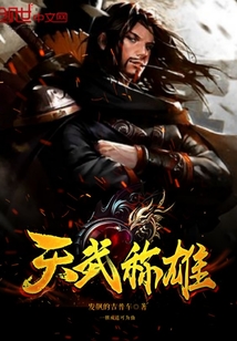 焚尽八荒