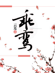 菊荡全文阅读 书网