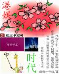 艳鉧动漫片1～6全集观看