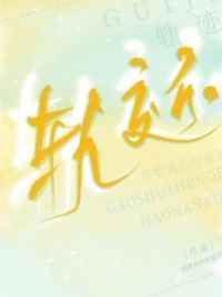 WRITEAS直播间