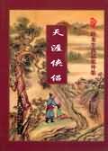 灵剑尊动漫在线观看