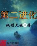 放纵的紫筠全文阅读