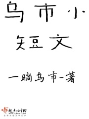 夫妇交换聚会群4P大战