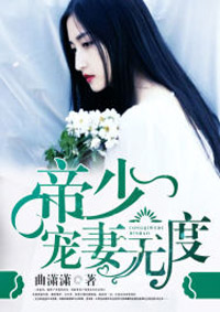 校花娇妻