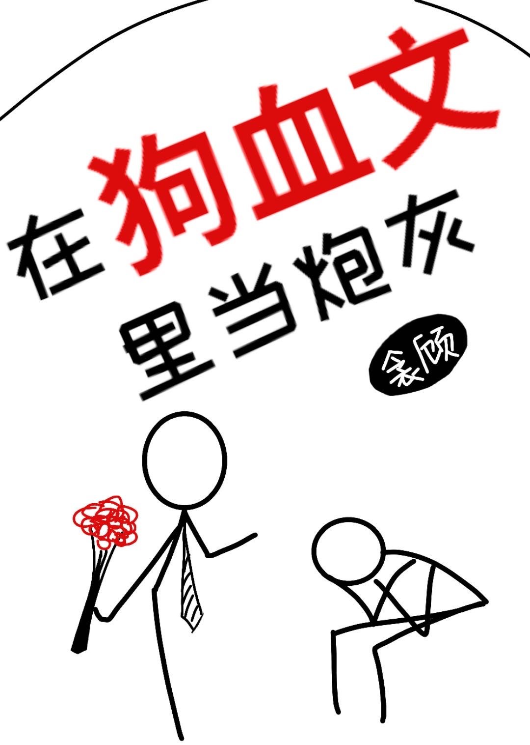 轰趴猫周妍希白金刊