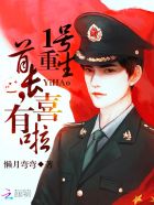 男鸭武警gay1069合集