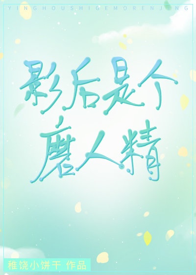 风流女市长