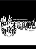 今期跑狗图每期更新