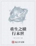 为家而战