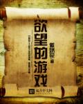 温柔禁锢
