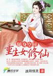 曦母e吐息在线全集观看