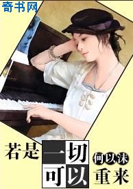色戒 无删减版