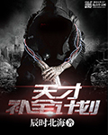 王阿姨给我