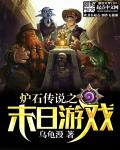 风流翁熄