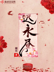 婆婆薛冰儿媳楚青丝最后怎样了