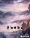 太子宠妾(高肉)红烧肉包