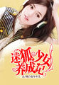 情事无删减版2024中字