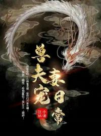 少女漫画之列车无法停