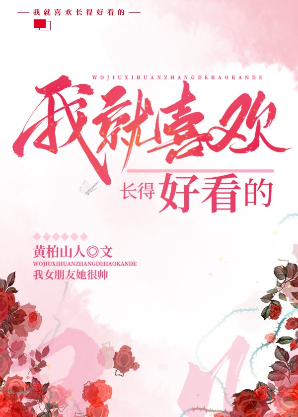 准备好了没在线观看
