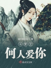 冷廷遇简夏飞机上做246
