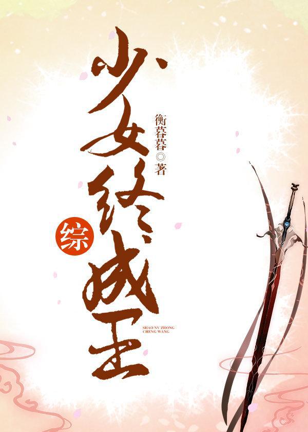 僧侣走肾不是走心无删