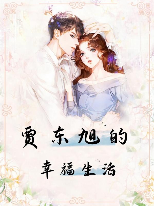 无法忍受电影完整版